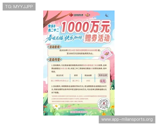 V88体育多元化投注玩法与优惠活动最新优惠信息汇总