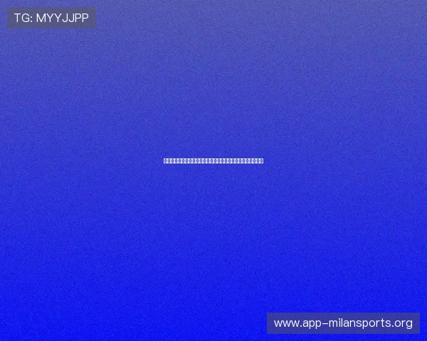 米兰体育下载链接助你第一时间获取世界杯最新赛况与精彩集锦
